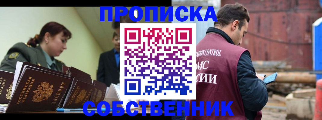 прописка 2025 в Самарской области
